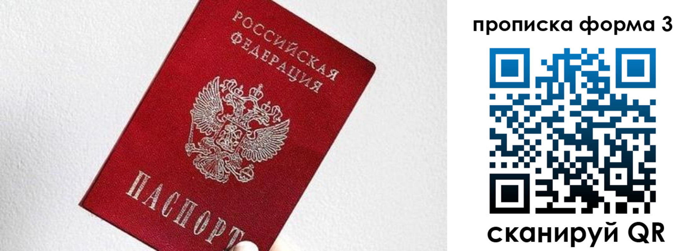 временная регистрация гарантия в Кирсанове