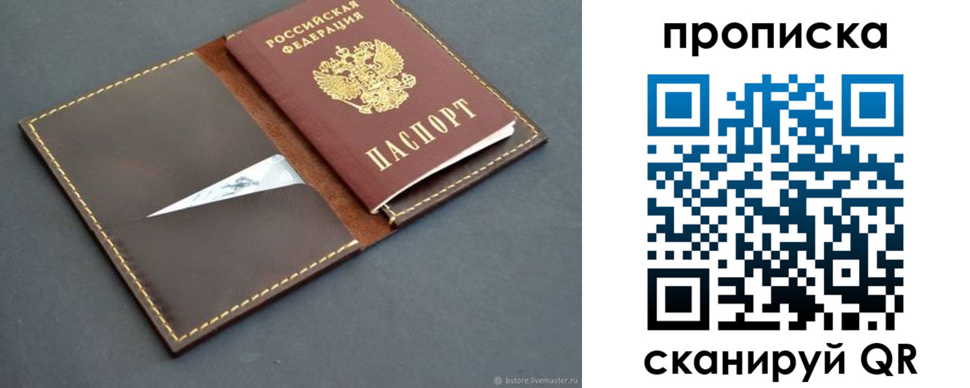 регистрация для дет. сада в Кирсанове