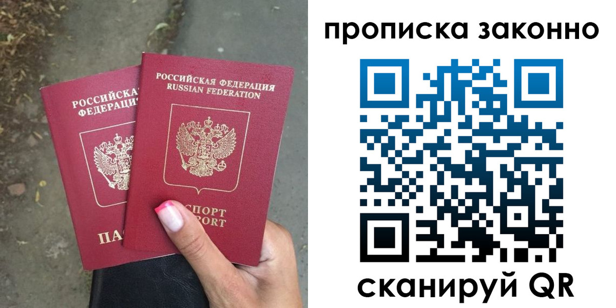 временная регистрация законно в Кирсанове