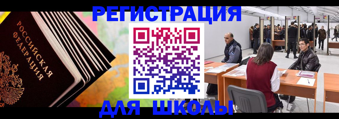 временная регистрация гарантия в Кирсанове