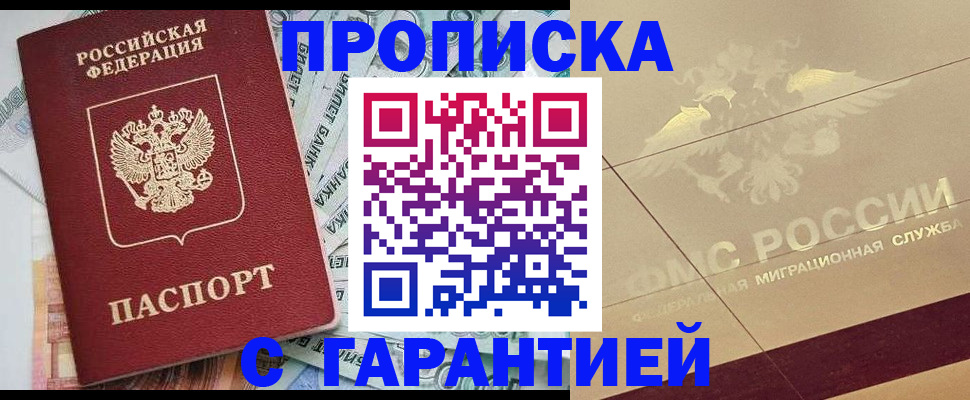 временная регистрация в квартире в Кирсанове