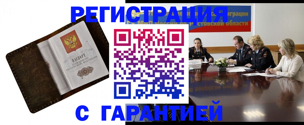 прописка ребенка в Кирсанове