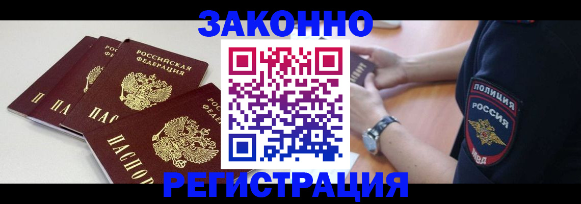 миграционный учет в Кирсанове