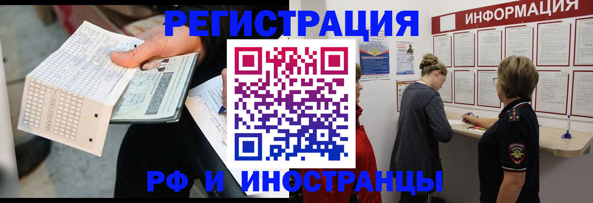 временная регистрация в квартире в Кирсанове
